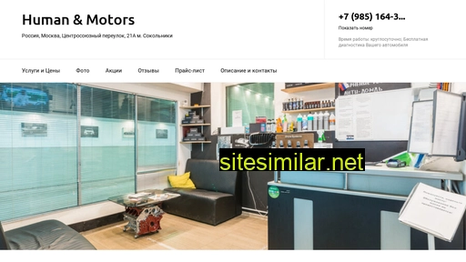 human-motors.ru alternative sites