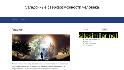 humanx.ru alternative sites