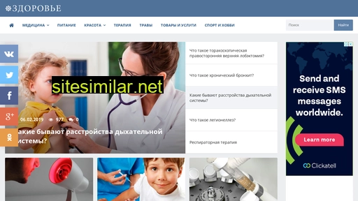 human-health.ru alternative sites
