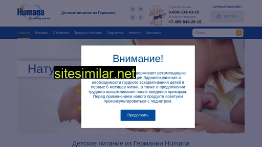 humana-baby.ru alternative sites