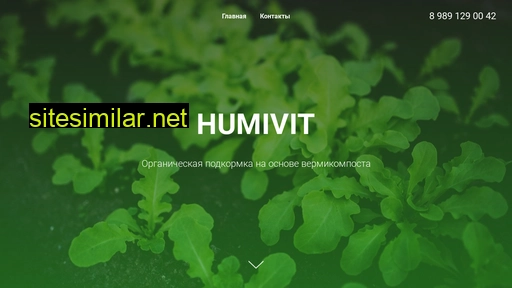 humivit.ru alternative sites