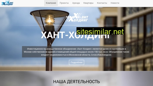 hunt-holding.ru alternative sites