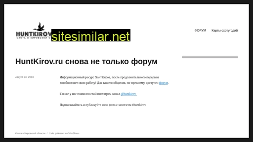 huntkirov.ru alternative sites