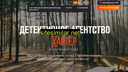 hunter-39.ru alternative sites