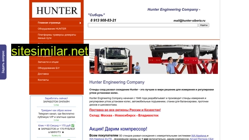 hunter-siberia.ru alternative sites
