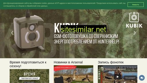 hunterhelp.ru alternative sites