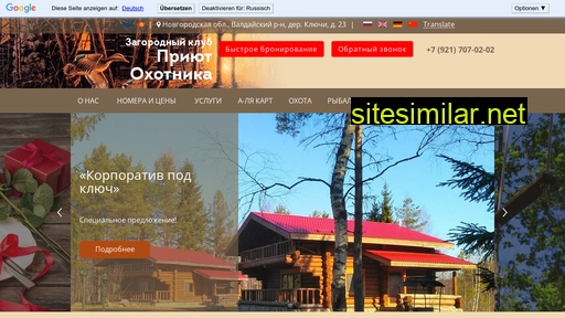 hunterhut.ru alternative sites