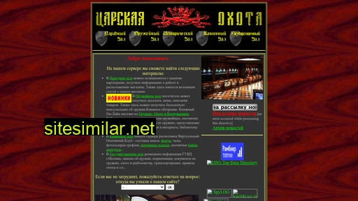 hunters.ru alternative sites