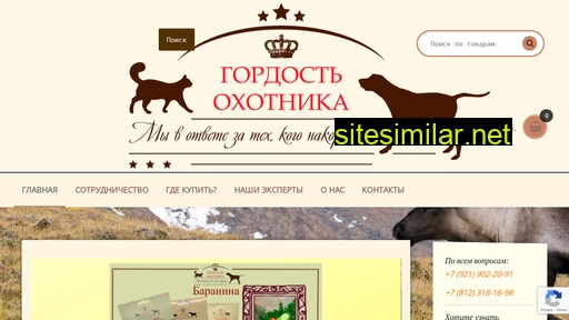 hunterspride.ru alternative sites