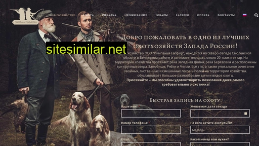 huntingru.ru alternative sites