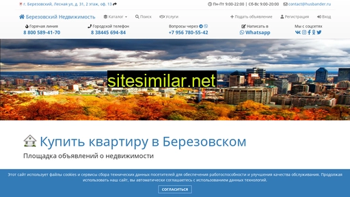 husbander.ru alternative sites