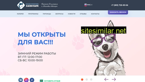husky-sokolniki.ru alternative sites