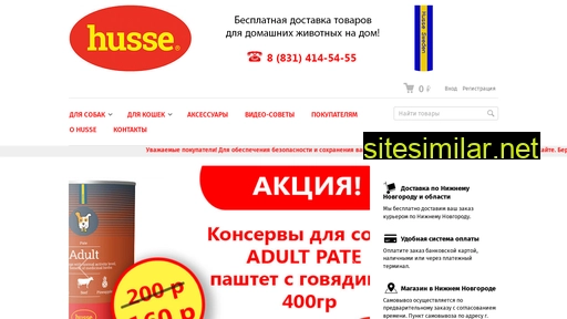 husse-nn.ru alternative sites