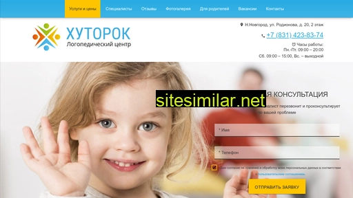 hutorok-nn.ru alternative sites