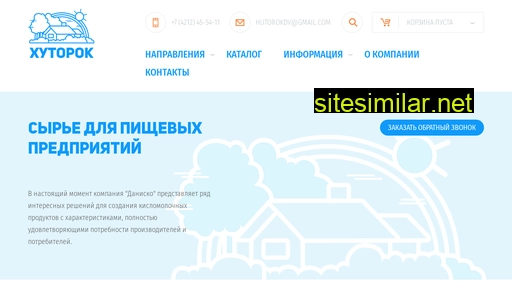 hutorokdv.ru alternative sites