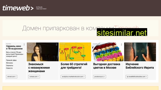 huxley.timeweb.ru alternative sites