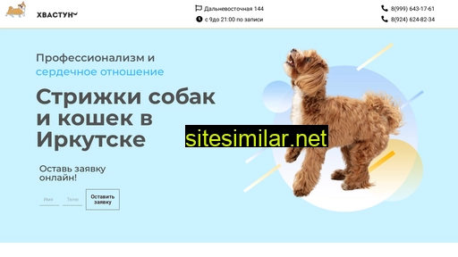 hvastun38.ru alternative sites
