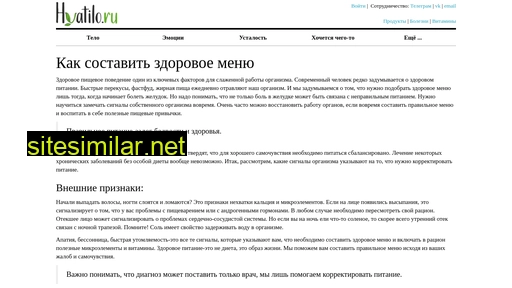 hvatilo.ru alternative sites