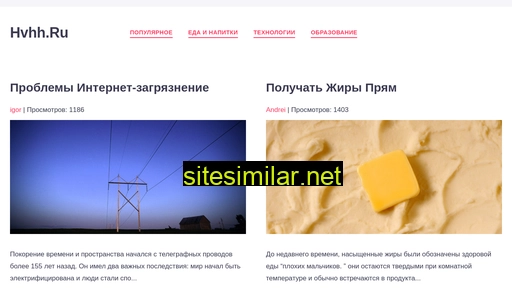 hvhh.ru alternative sites