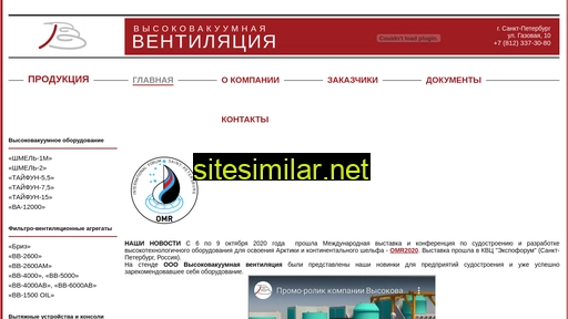 hv-vent.ru alternative sites