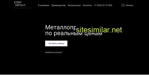hv-metall.ru alternative sites