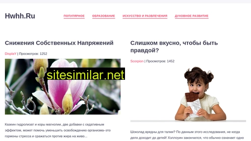 hwhh.ru alternative sites