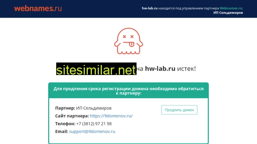 hw-lab.ru alternative sites