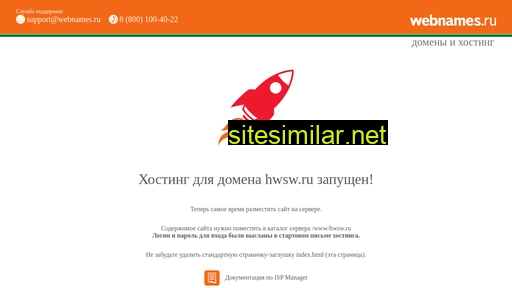 hwsw.ru alternative sites