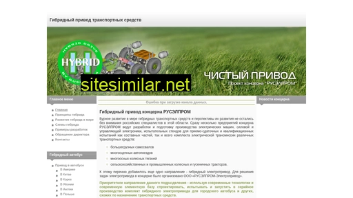 hybrid-drive.ru alternative sites