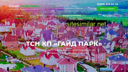 hydepark-tsn.ru alternative sites