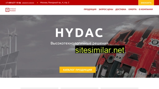 hydac-russia.ru alternative sites