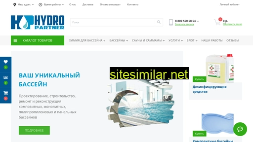 hydropartner.ru alternative sites