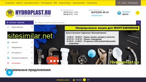 hydroplast.ru alternative sites