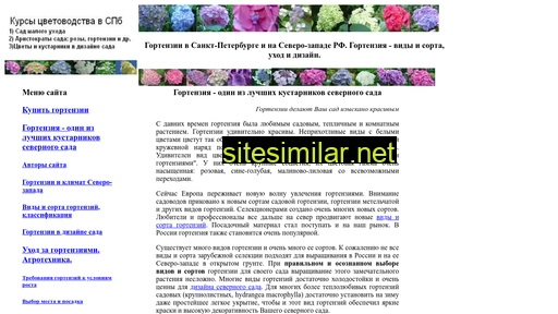 hydrangea.ru alternative sites