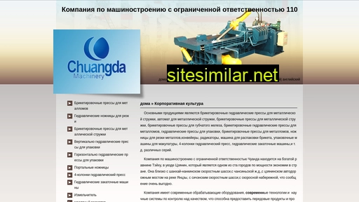 hydraulicbaler.ru alternative sites