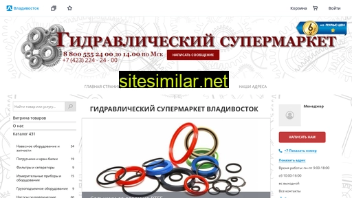 hydraulicsupermarket.ru alternative sites