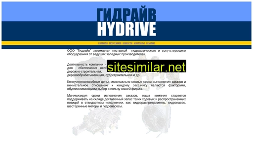 hydrive.ru alternative sites