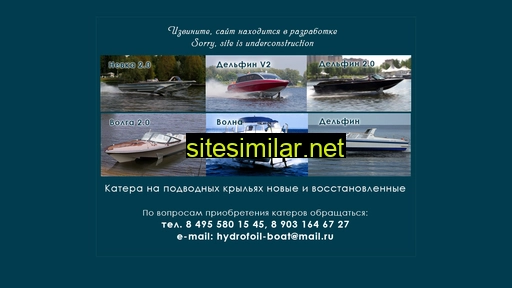 hydrofoil-boat.ru alternative sites