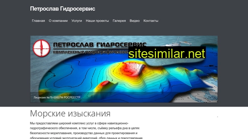 hydrograph.ru alternative sites