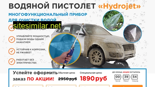 hydrojett-official.ru alternative sites