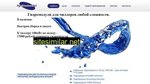 hydromodul.ru alternative sites