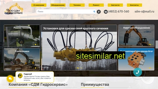 hydro-sdm.ru alternative sites