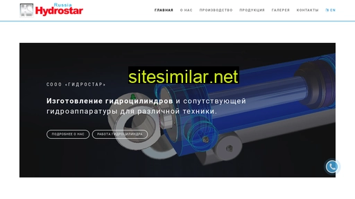 hydrostar-group.ru alternative sites
