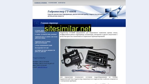 Hydrotester similar sites