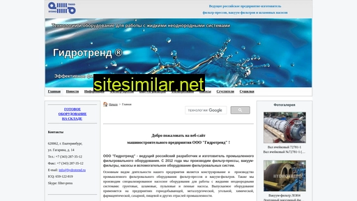 hydrotrend.ru alternative sites