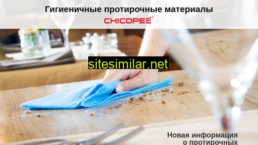 hygienicwipe.ru alternative sites