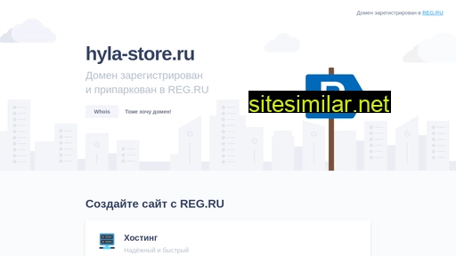 hyla-store.ru alternative sites