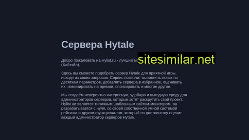 hylist.ru alternative sites