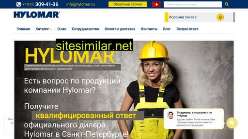hylomar.ru alternative sites