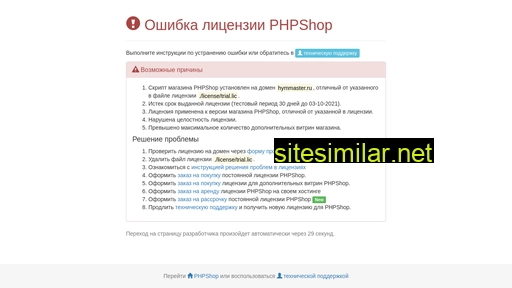 hymmaster.ru alternative sites